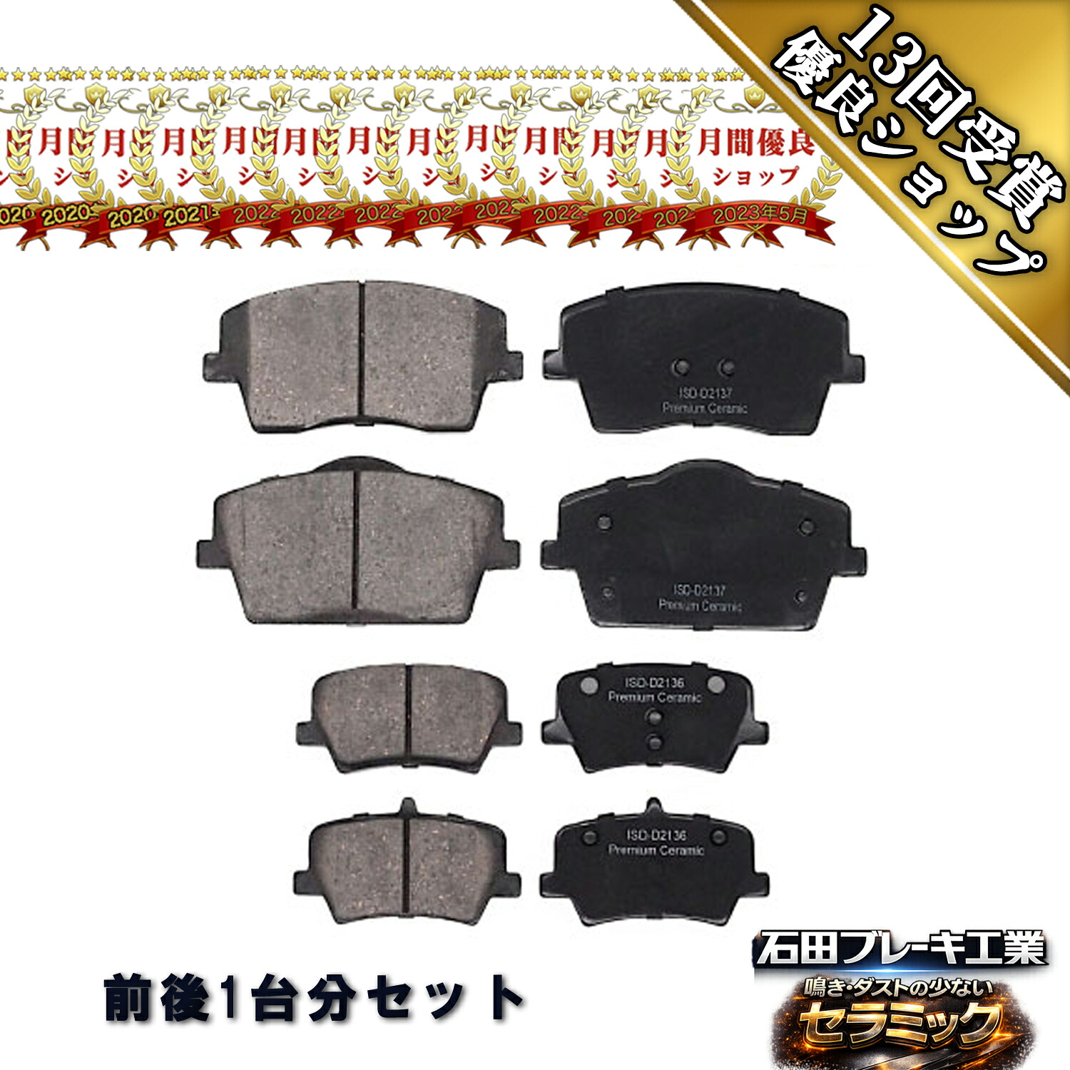 ブレーキパッド フロント＆リア セット VOLVO ボルボ XC40 T4 T5 B4 XB420XC XB420TXCM XB420TXCM2 32276933 YZ1