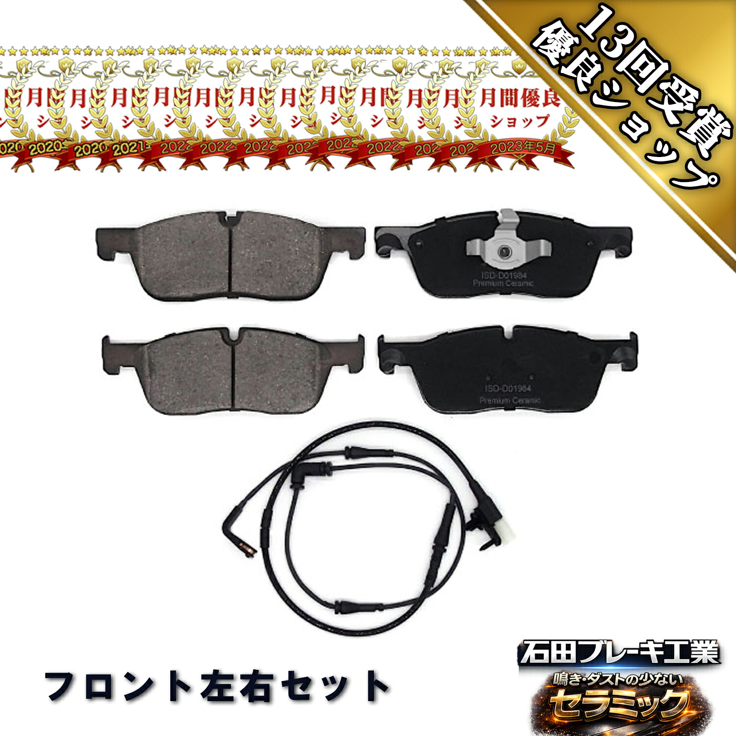ブレーキパッド フロント センサー付 レンジローバー イヴォーク LV2A LV2XB LV2NB LR061373 LR061365 YQ5|T・K corporation