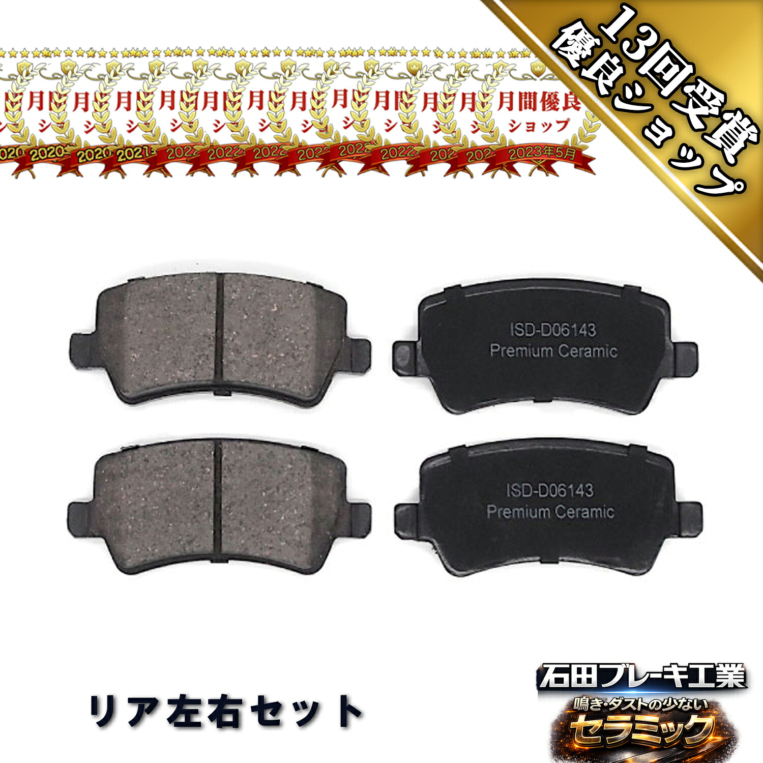 リア ブレーキパッド レンジローバー イヴォーク LV2A 1426144 1439866 1459450 1503969 ANO