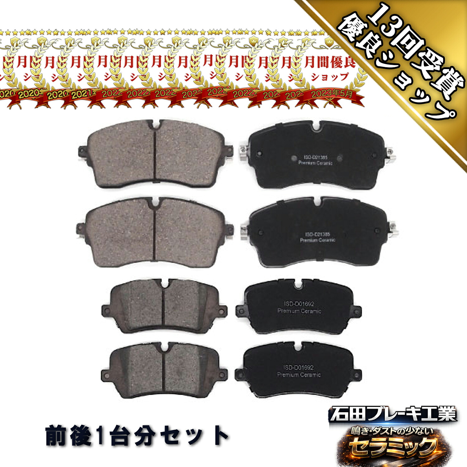 ブレーキパッド フロント＆リア ランドローバー ディフェンダー 90/110 LE62XAA LE62XCA LE72XAA LE72WAB LR016684 021-4659 Y6R