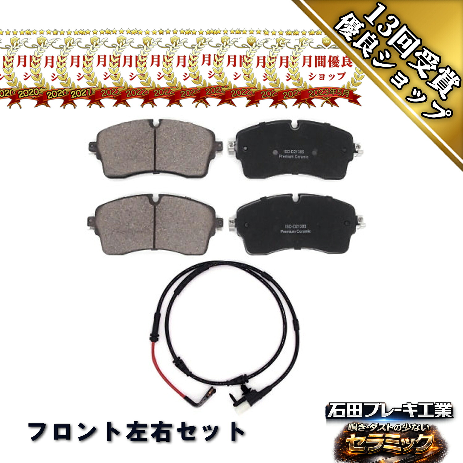 ブレーキパッド フロント センサー付 レンジローバー イヴォーク LZ2XA LZ2NA LR091308 LR115018 LR115019 YTE