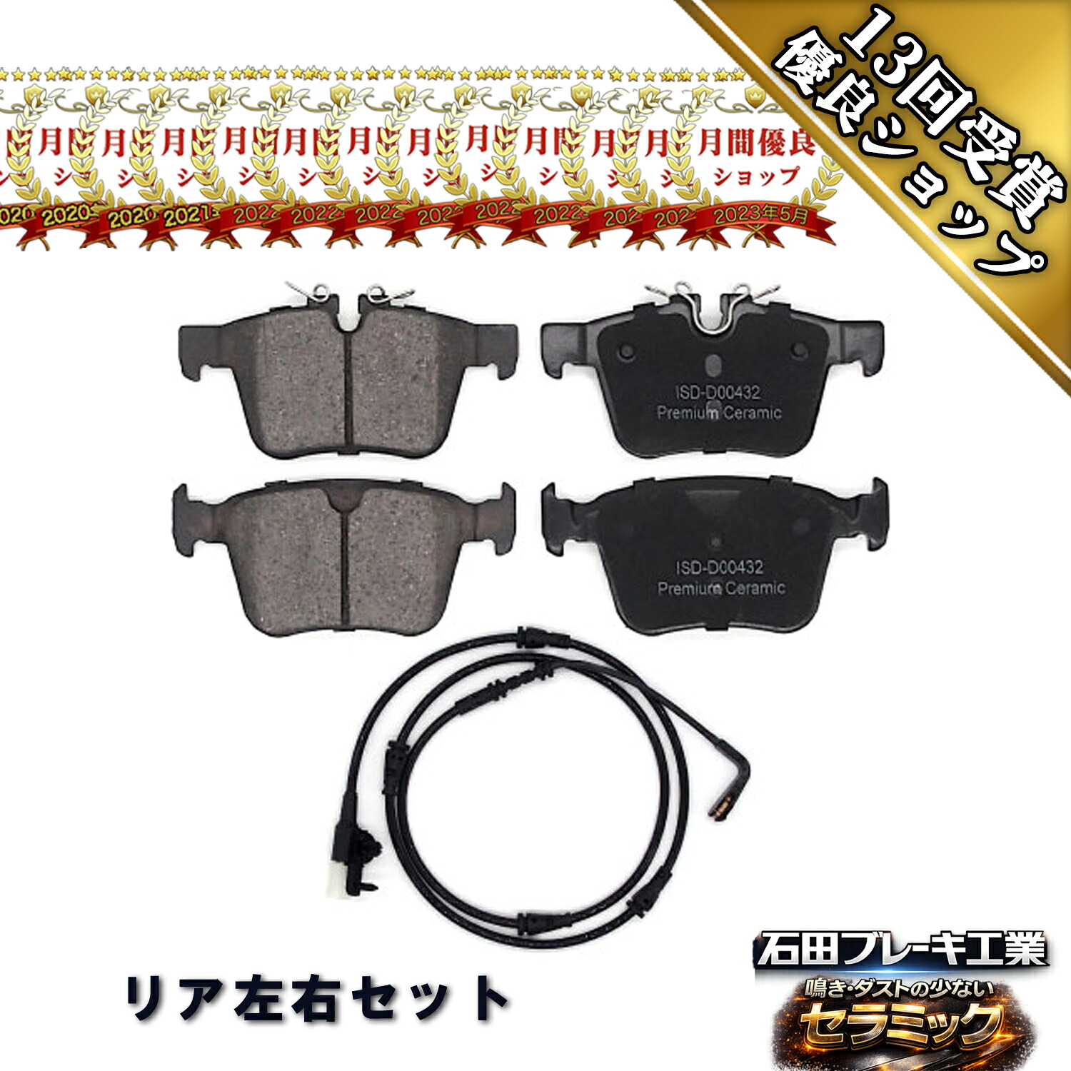 ブレーキパッド リア センサー付 レンジローバー イヴォーク LZ2XA LZ2NA LZ2NB 252142 LR092060 Y6X