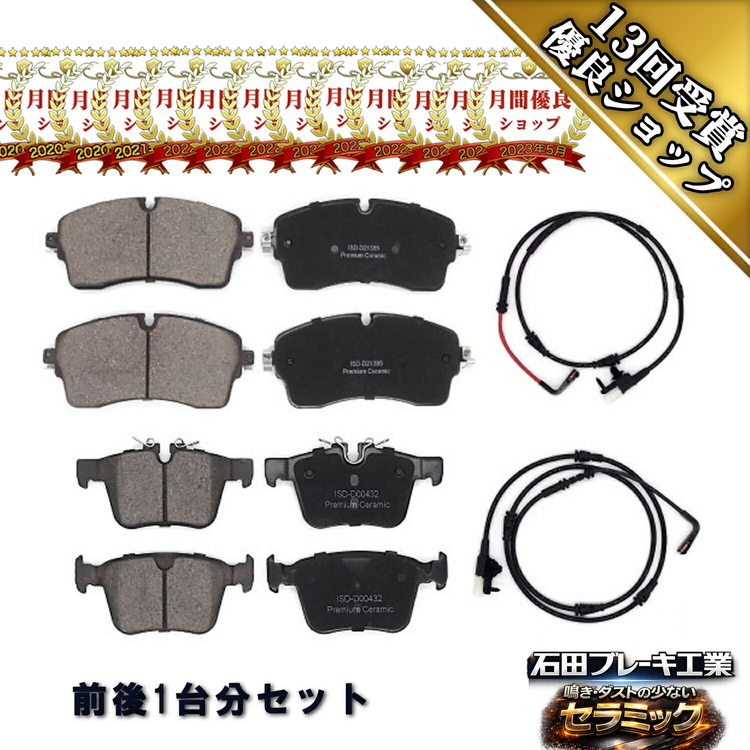 ブレーキパッドセット フロント＆リア センサー付 レンジローバー イヴォーク LZ2XA LZ2NA LR091308 31400432 212486 J9C21385 YLD