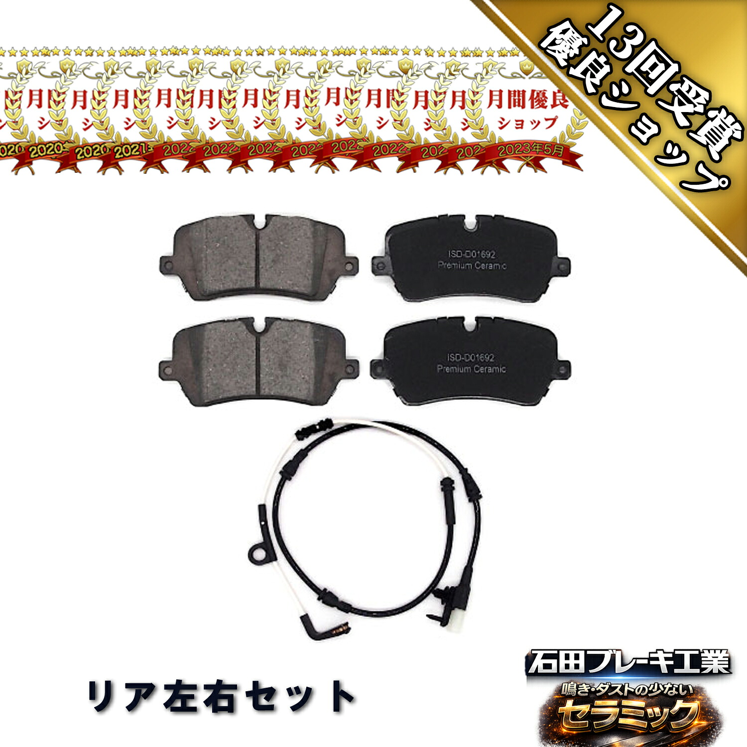 ブレーキパッド リア センサー付 レンジローバー スポーツ LW3SA LW3KB LW5SA LR036574 LR084071 YN2 7,157円