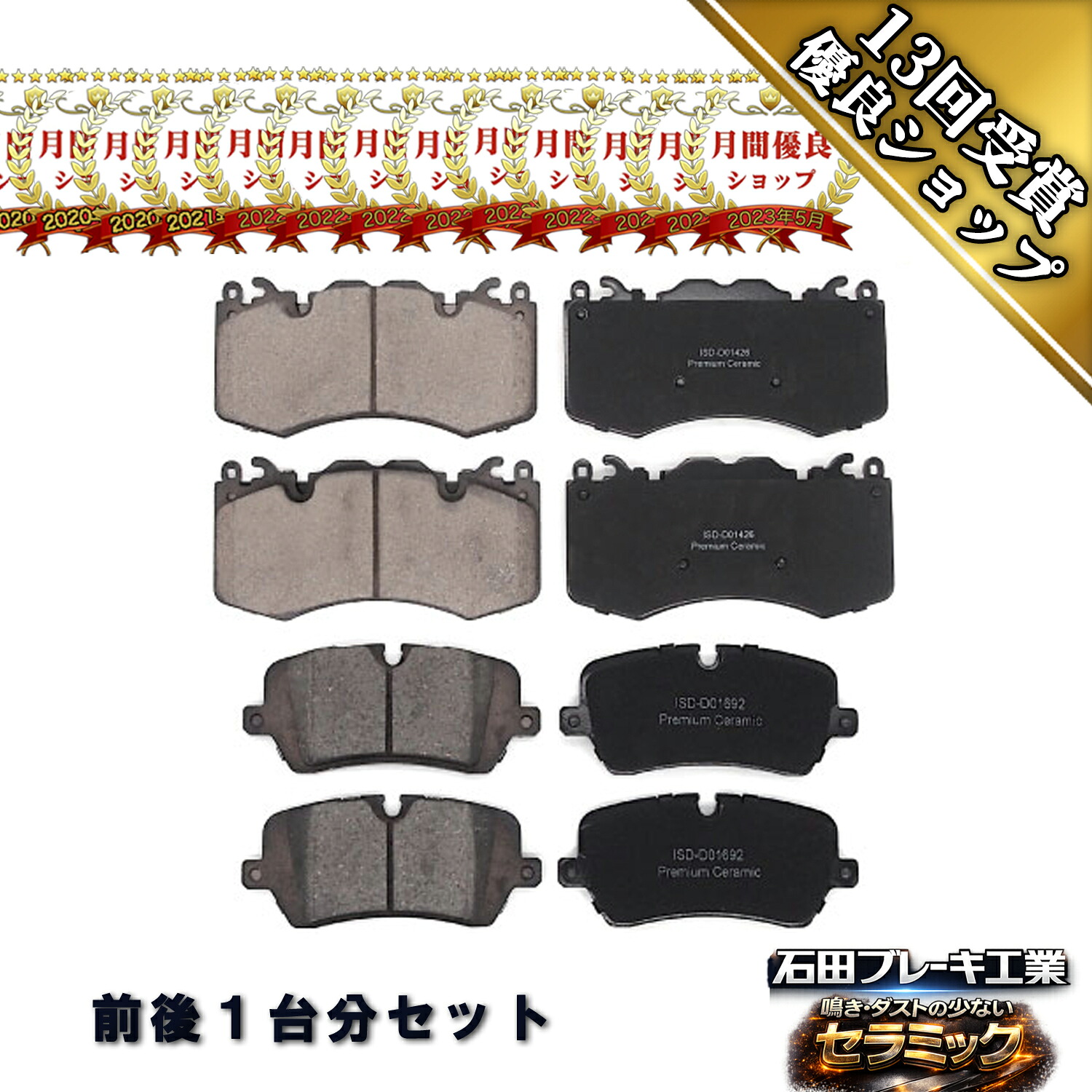 ブレーキパッド フロント＆リア レンジローバー スポーツ LW3SA LW5SA LR016684 LR079935 ディスク Y53