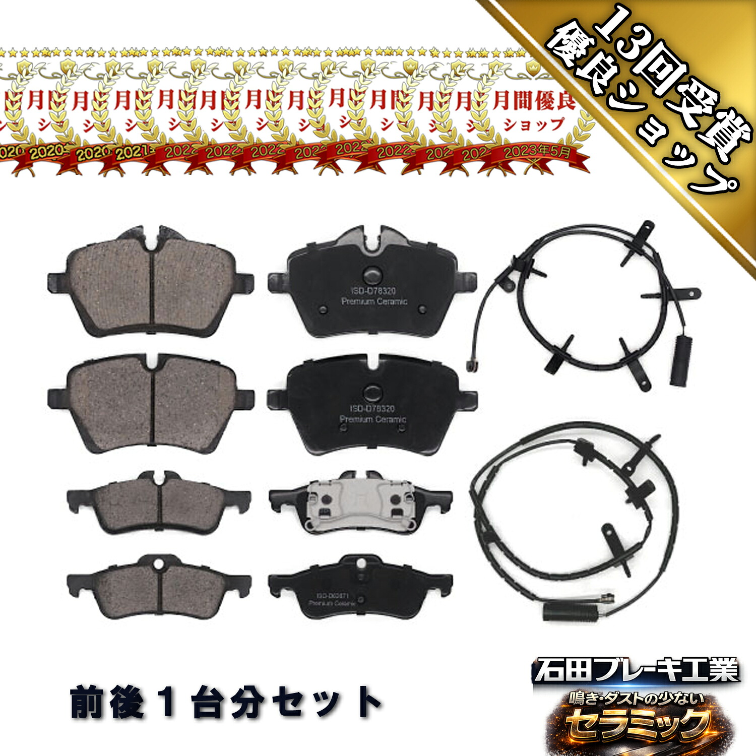 ブレーキパッドセット フロント&リア センサー付 BMW MINI R50 ワン RA16 クーパー 34116778320 1213984 1251712 34216762871 Z8P