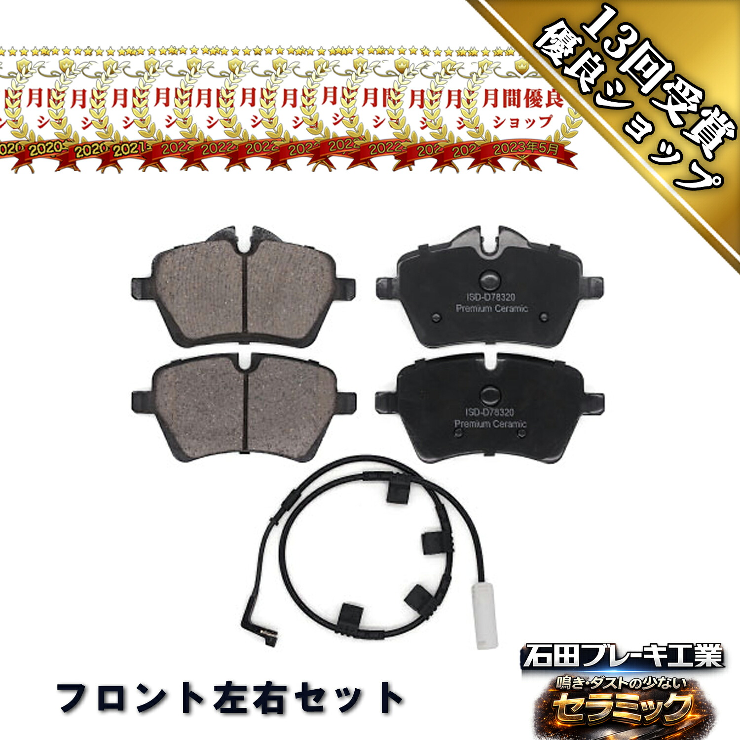 ブレーキパッド センサー セット フロント BMW MINI R56 ワン ME14 SR16 クーパー MF16 SU16 クーパーS MF16S SV16 34116778320 Z74