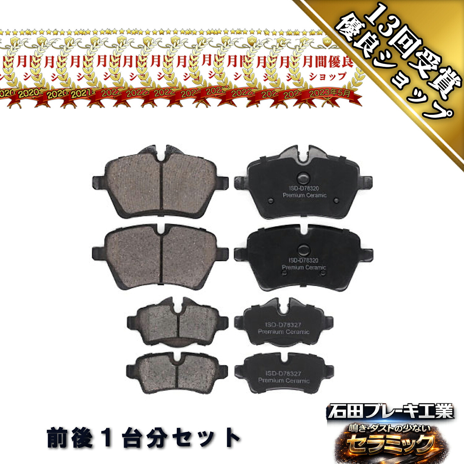 ブレーキパッドセット フロント リア BMW MINI R56 ワン ME14 SR16 クーパー MF16 SU16 クーパーS MF16S SV16 34116778320 1213984 Z57