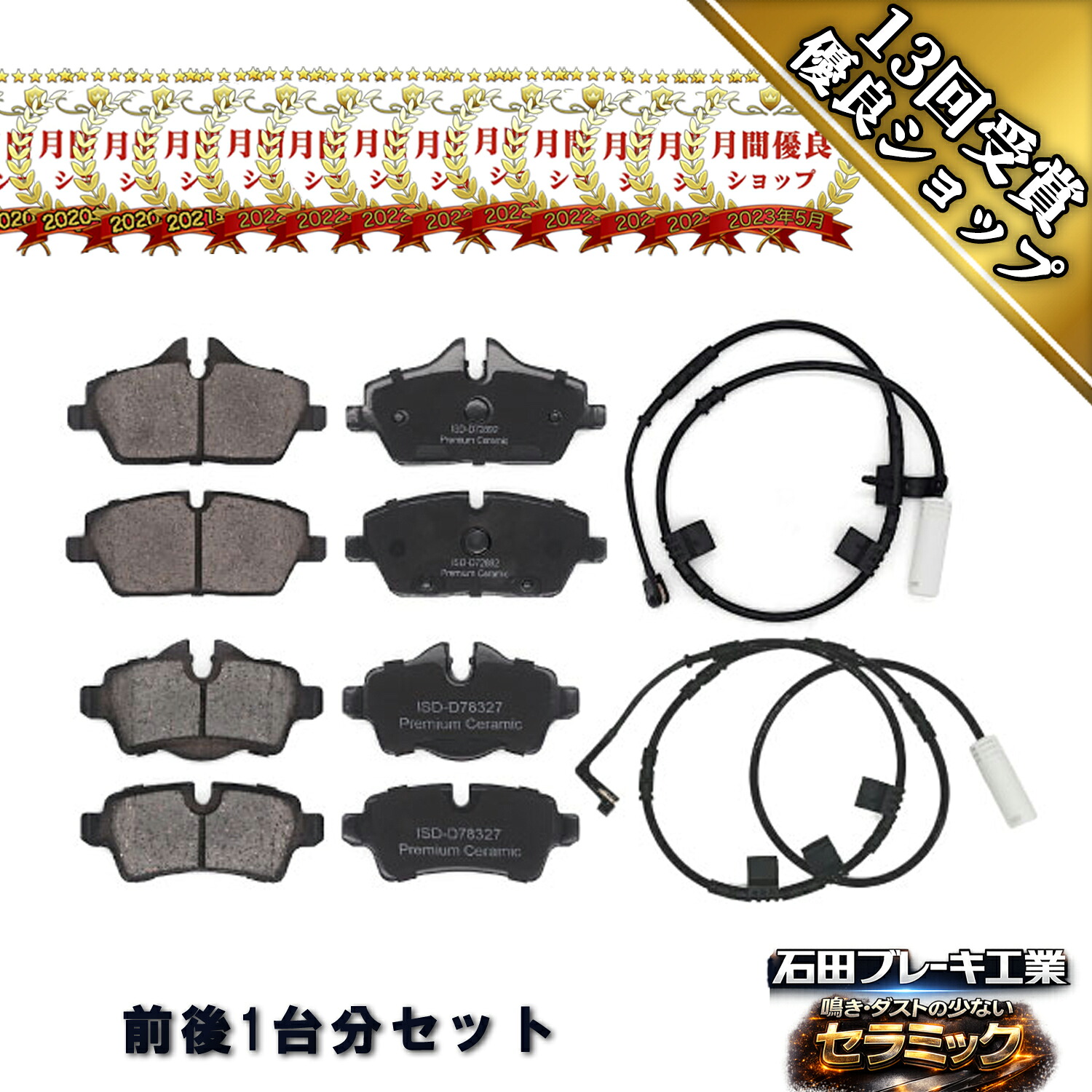ブレーキパッドセット フロント&リア センサー付 BMW MINI R56 ワン SR16 クーパー SU16 1214165 34116772892 1254290 ディスク Z96