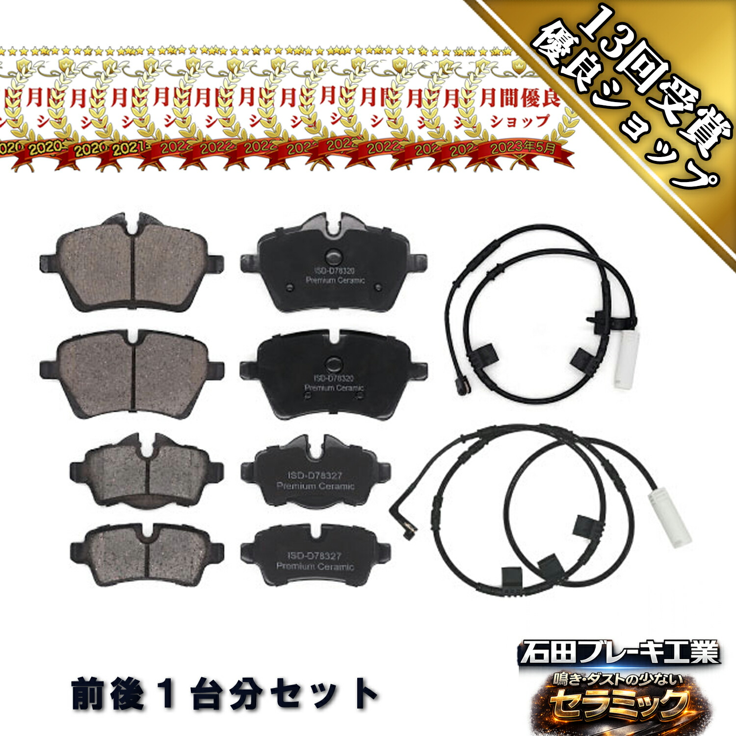 ブレーキパッドセット フロント&リア センサー付 BMW MINI R55 クーパー クラブマン ZF16 34116778320 1213984 1254290 ディスク Z94｜T・K corporation