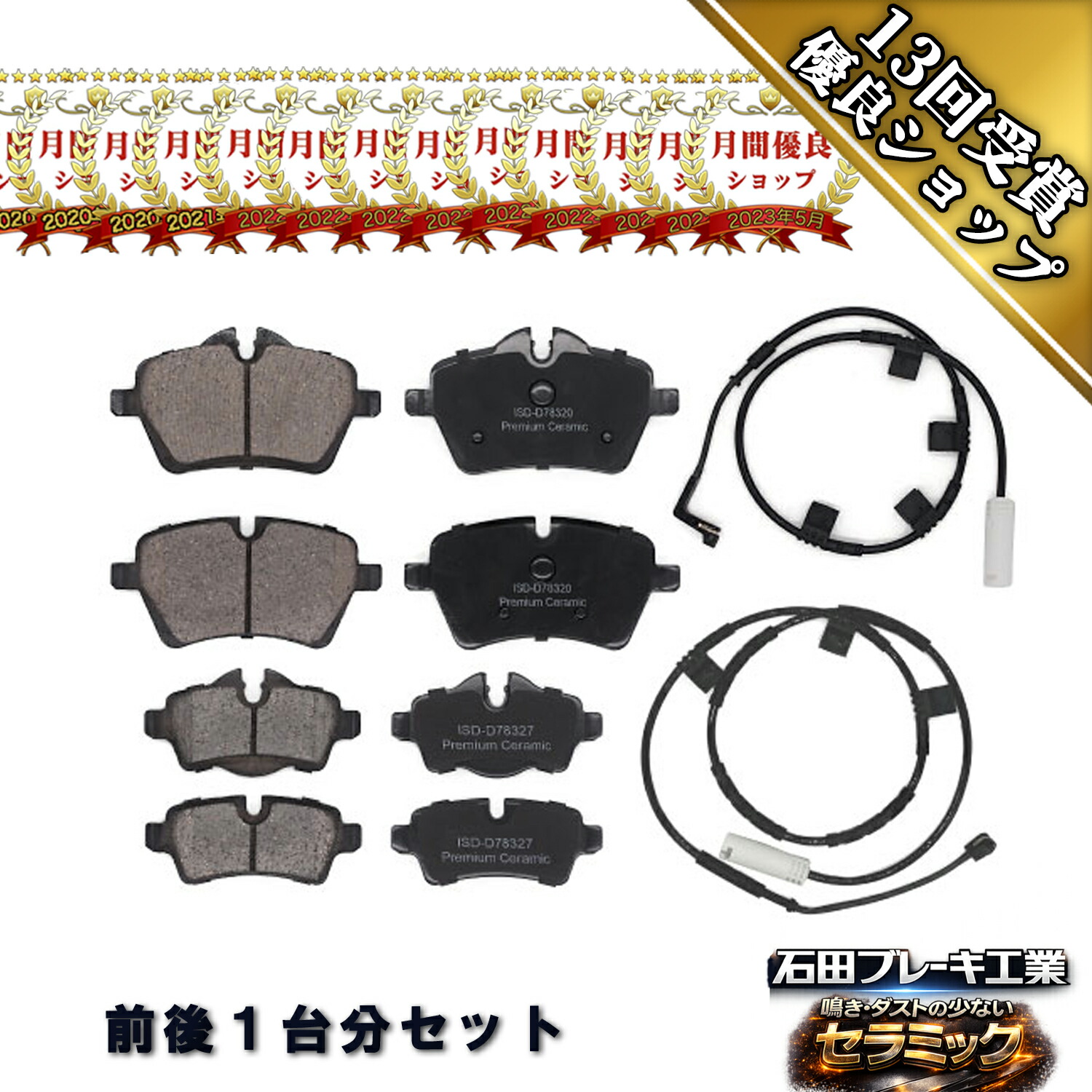 ブレーキパッドセット フロント&リア センサー付 BMW MINI R57 クーパー コンバーチブル MR16 ZN16 クーパーS MS16 ZP16 ディスク Z9C