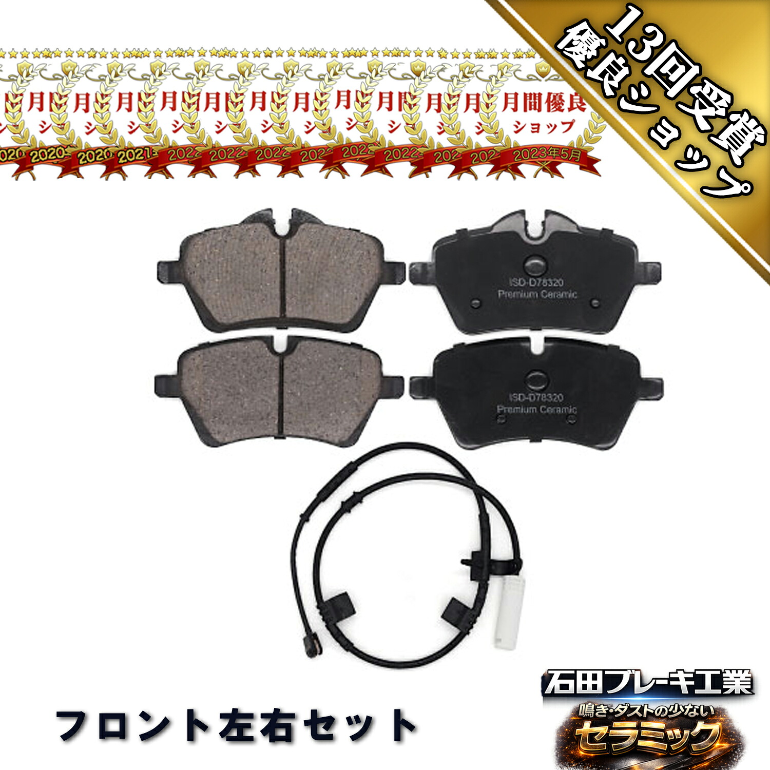 ブレーキパッド&センサーセット フロント BMW MINI R57 クーパーS コンバーチブル ZP16 34116778320 1213984 34356792572 Z7Q