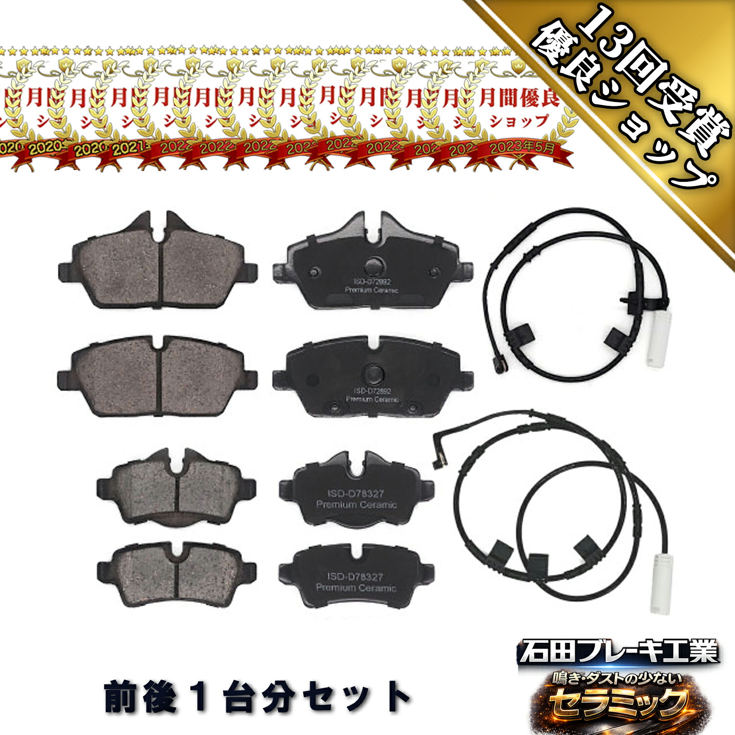 BMW MINI R58 ブレーキパッド フロント＆リア センサー付 クーパー クーペ SX16 1214165 34116772892 1254290 34216778327 ZA6
