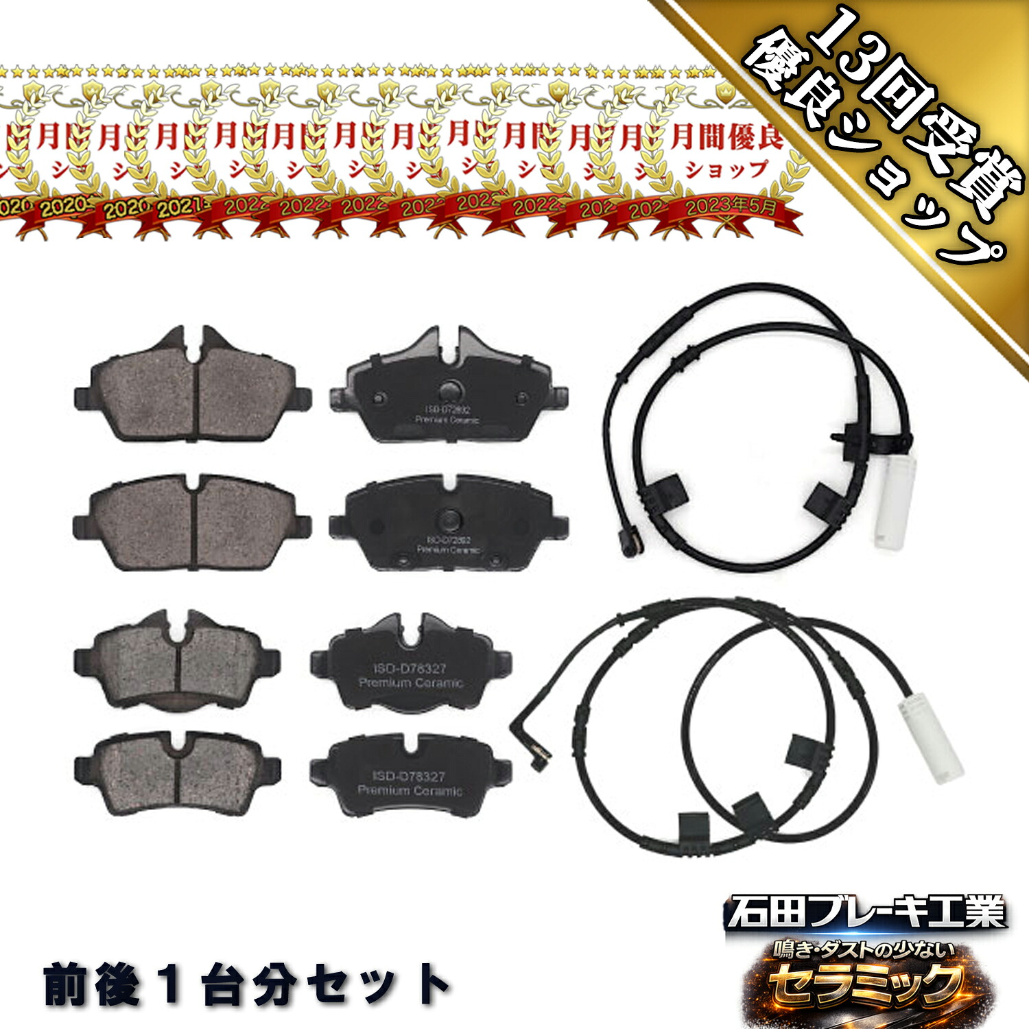BMW MINI R59 ブレーキパッド フロント＆リア センサー付 クーパー ロードスター SY16 1214165 34116772892 1254290 ディスク Z9E