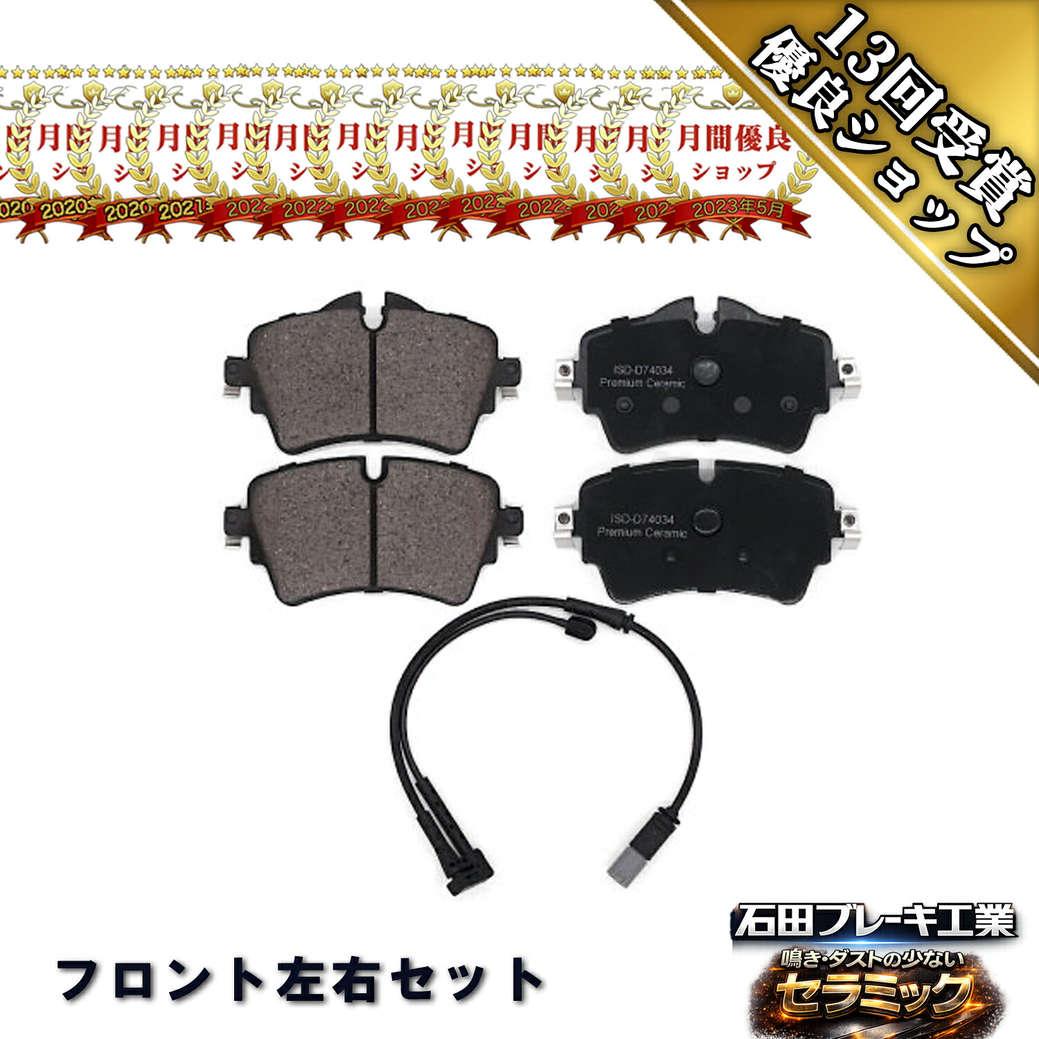 ブレーキパッド センサー セット フロント BMW MINI F55 クーパーS XS20 XU20M XU20MW クーパーSD XT20 XT20M XV20MW 1218617 Z7I
