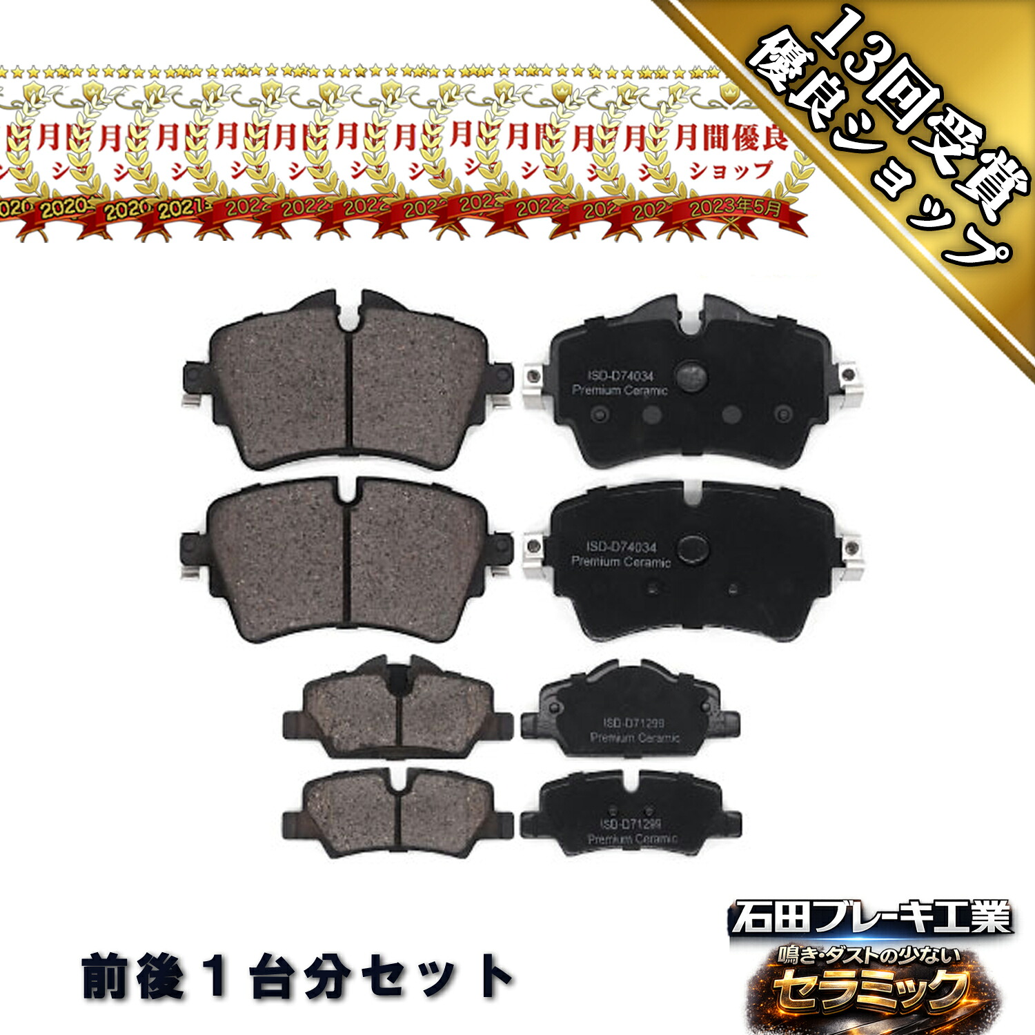 ブレーキパッド セット フロント リア BMW MINI ミニ F55 クーパーS XS20 XU20M XU20MW クーパーSD XT20 XT20M XV20MW 1218617 Z5X