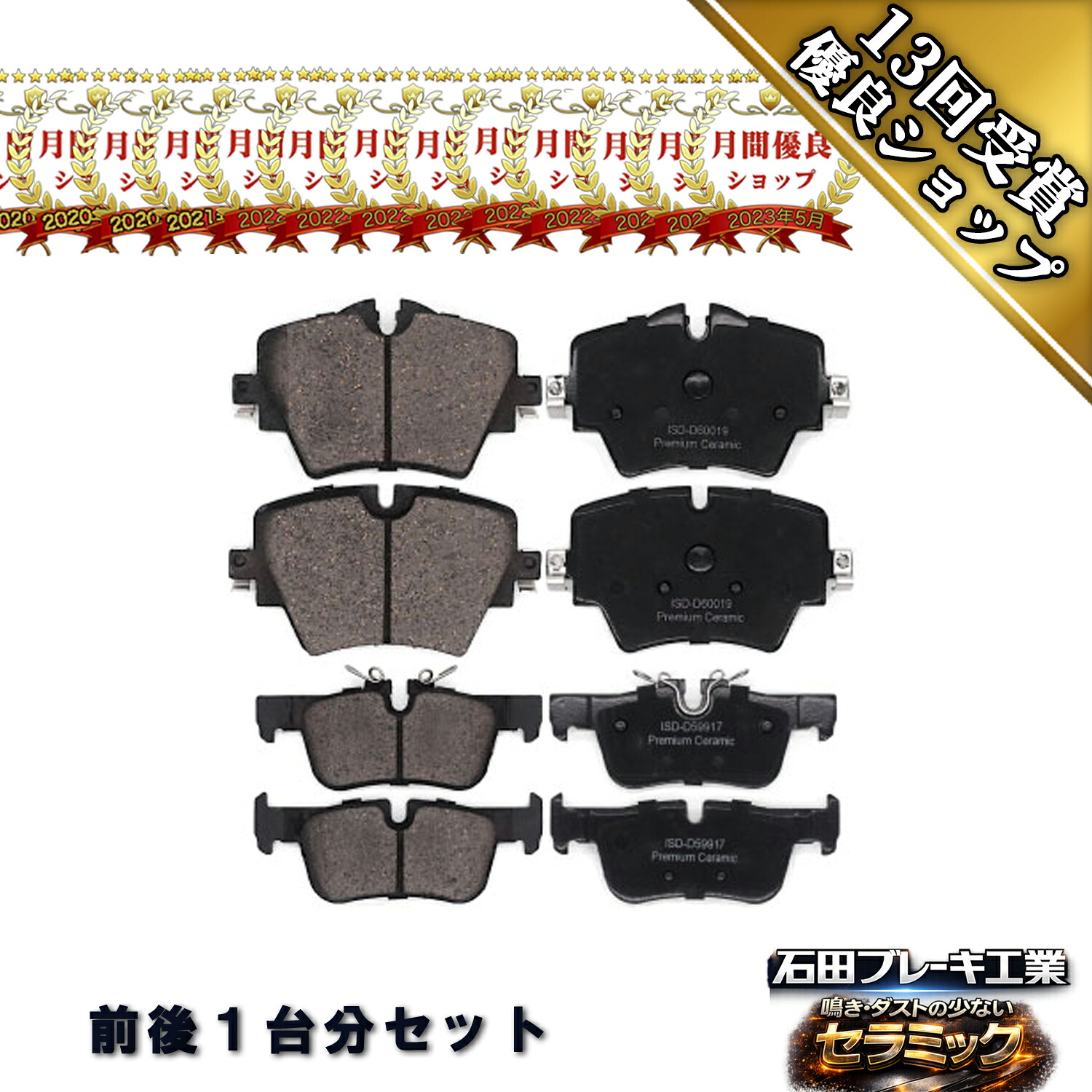 ブレーキパッド セット フロント リア BMW MINI ミニ F55 クーパーS XU20MW 1218619 34106860019 1255332 34216859917 Z5V