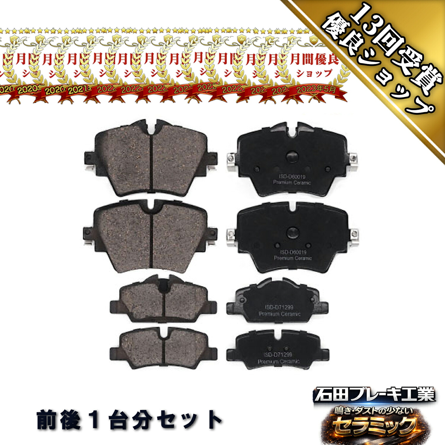 ブレーキパッド セット フロント リア  MINI ミニ F55 クーパーS XU20MW 1218619 34106860019 1258641 34216871299 Z8O
