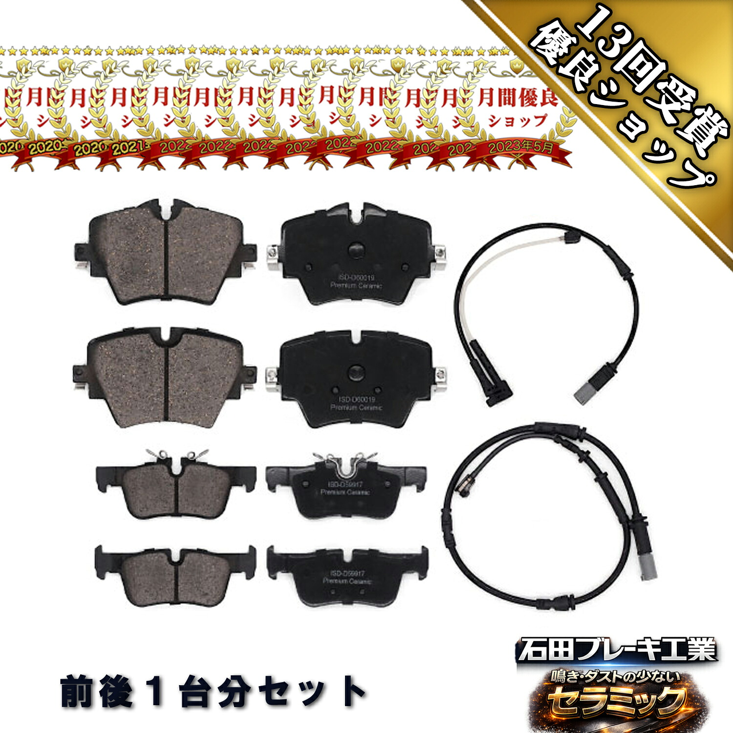 ブレーキパッドセット フロント&リア センサー付 BMW MINI F54 クーパーS クラブマン LN20 LV20M クーパーD BB20M LR20 パット Z62