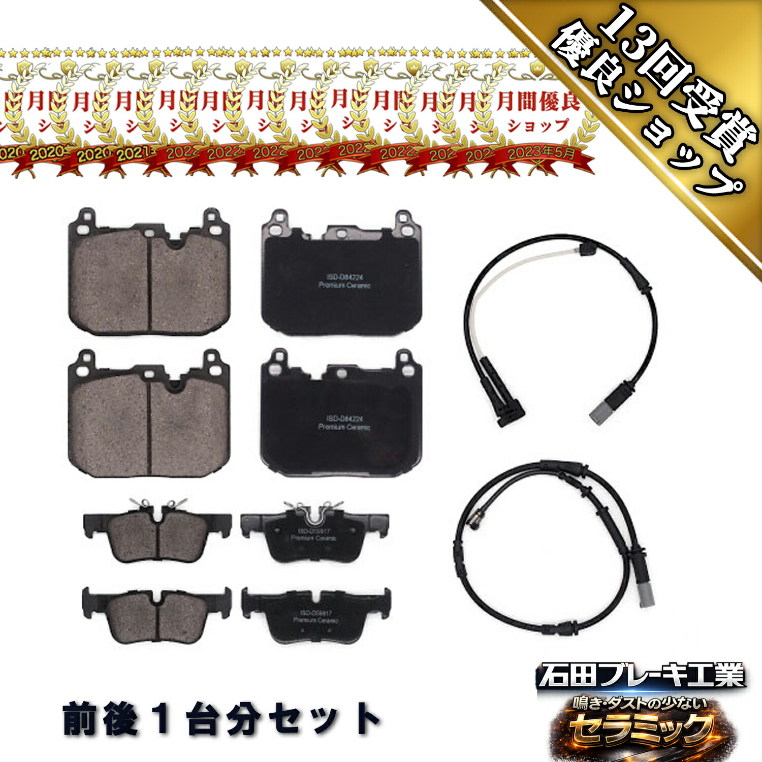ブレーキパッドセット フロント&リア センサー付 BMW MINI F54 JCW クラブマン LVJCW 1218620 34106884224 1255332 34216859917 Z9V