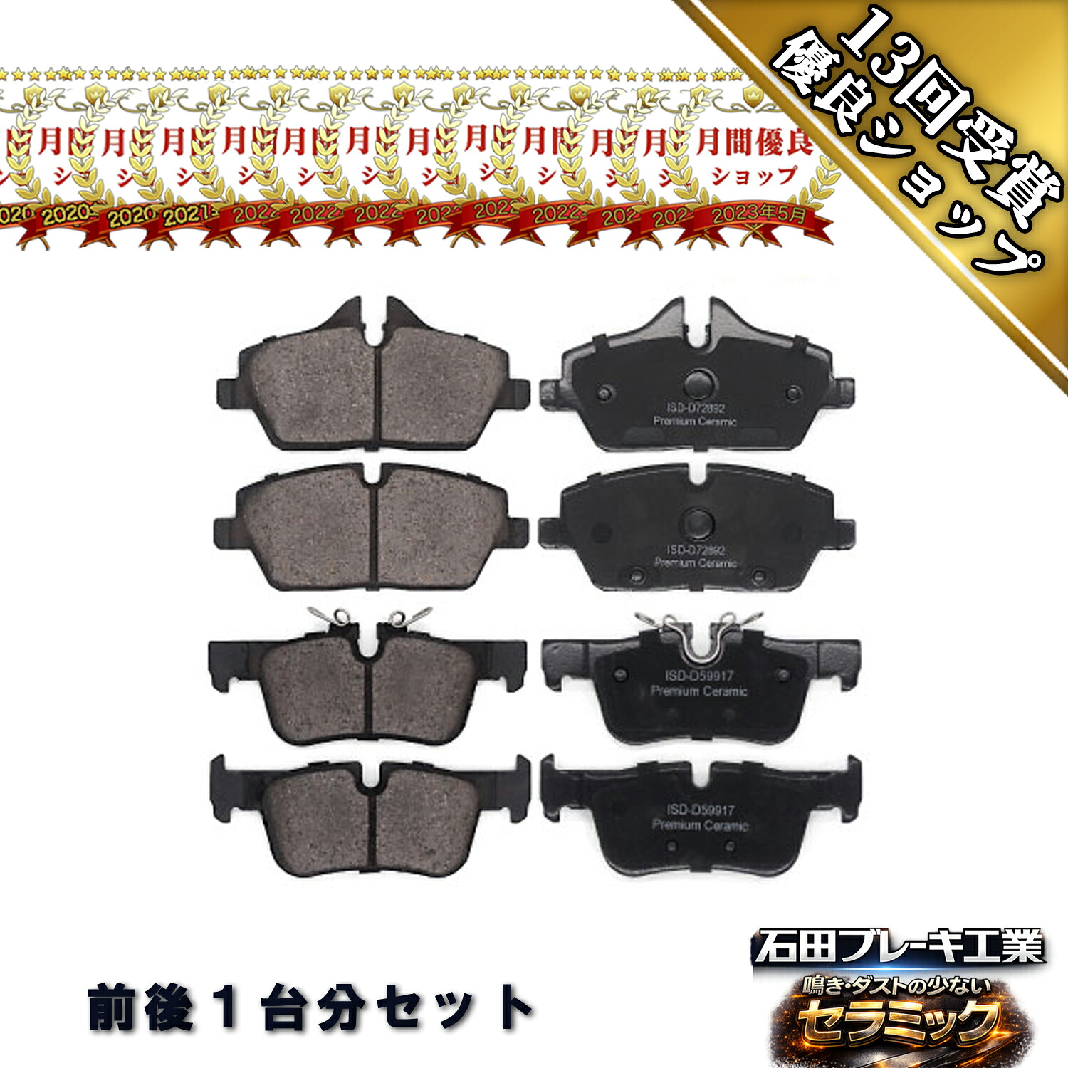 ブレーキパッド セット フロント リア BMW MINI F57 クーパー コンバーチブル WJ15MW 1214165 34116772892 1255332 34216859917 Z53