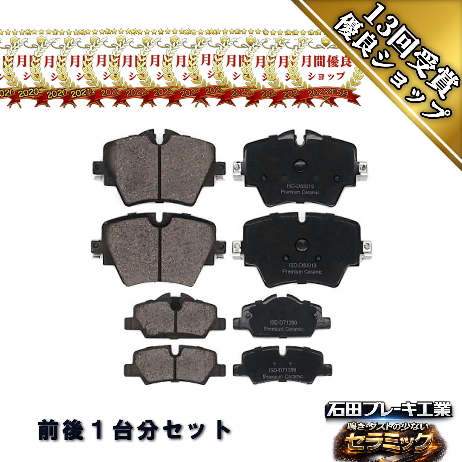 ブレーキパッド セット フロント リア  MINI F57 クーパーS コンバーチブル WJ20MW 1218619 34106860019 1258641 34216871299 Z41