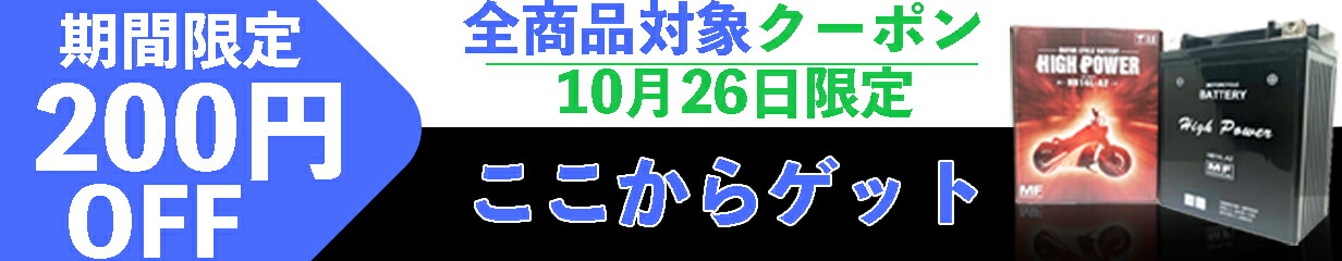 楽天市場】バイク バッテリー YTZ7S 互換 HTZ7S 一年保証 初期充電済み PCX前期 ズーマー ホーネット ジャイロキャノピー  クレアスクーピー アドレスV100 ( YTZ7S / FTZ7S ) 互換品 : T・K corporation