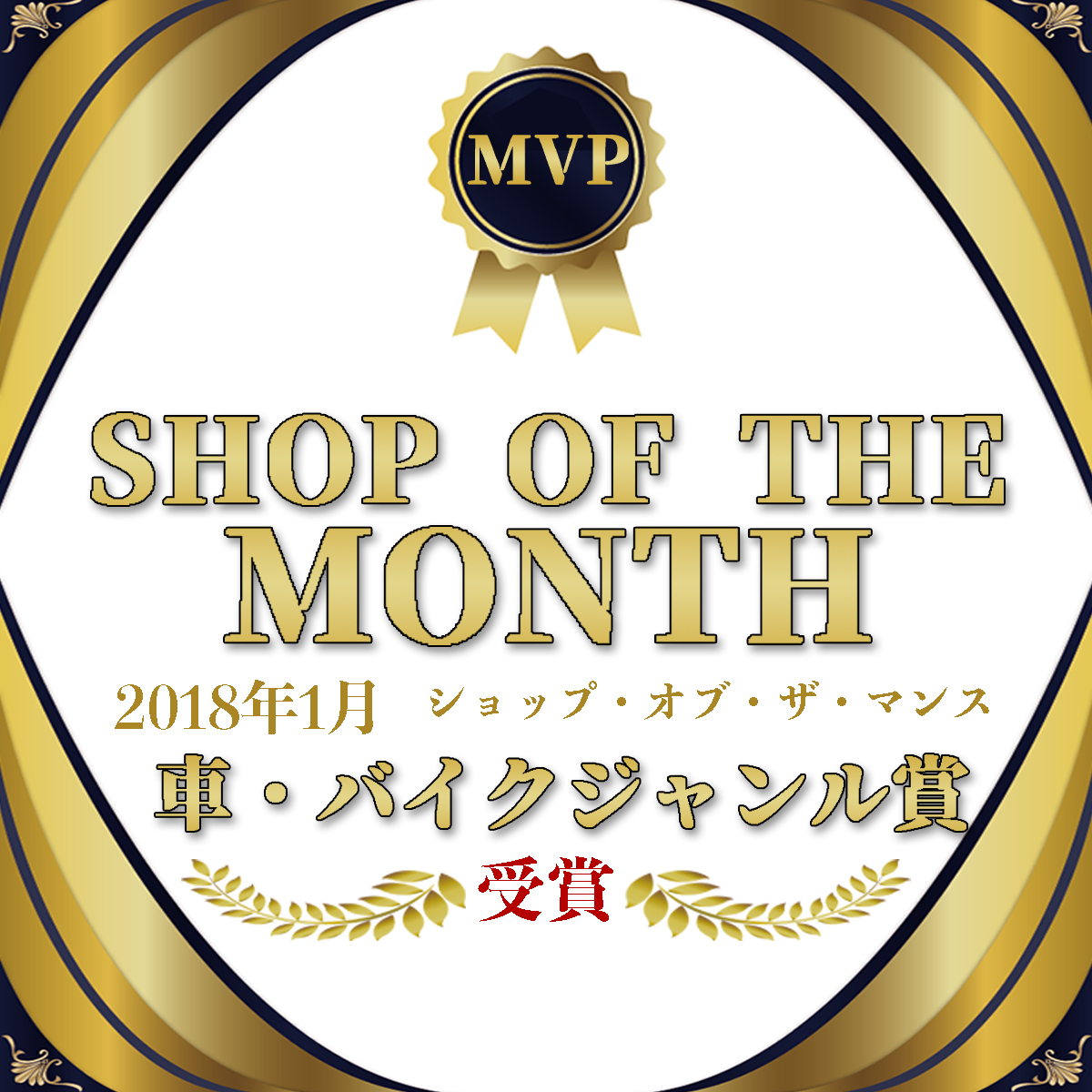 最大94％オフ！ バイク バッテリー ボルティー 1年保証 MB10L-A2 YB10L-A2, GM10Z-3A, FB10L-A2, 互換品 