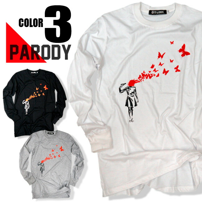 楽天市場】パロディ Tシャツ おもしろ 長袖 Banksy バンクシー
