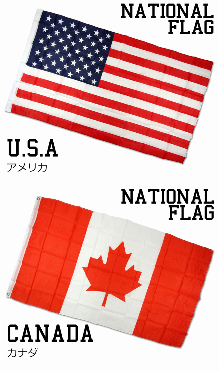 楽天市場 Big National Flag 世界各国の国旗 92cm 149 5ｃｍ ワールドカップ 応援グッズ 旗 国旗 世界各国 ワールドカップ オリンピックht003 T Link