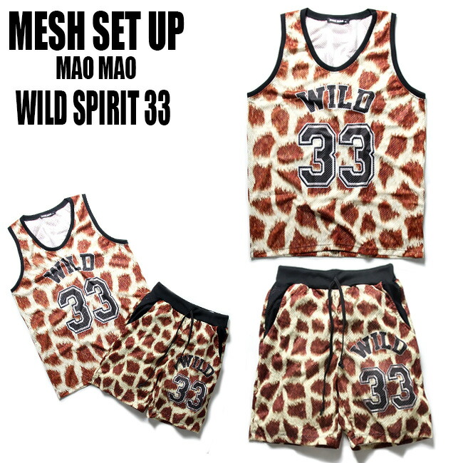 楽天市場 Maomao ストリート メッシュ バスケ 上下 セットアップ キリン柄 メンズ レディース 男女兼用 ペアルック メッシュ タンクトップ ダンス 衣装 ヒップホップ スポーツウェア ルームウェア ゲームシャツ ユニフォーム 夏用 ブラック 大きいサイズ B系 M L