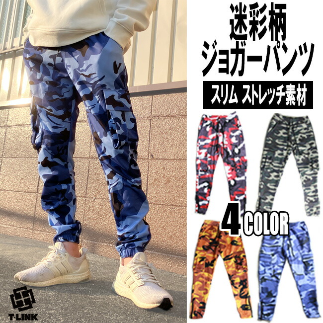 楽天市場】[在庫処分]Camuffare 迷彩パンツ 迷彩柄 カーゴパンツ