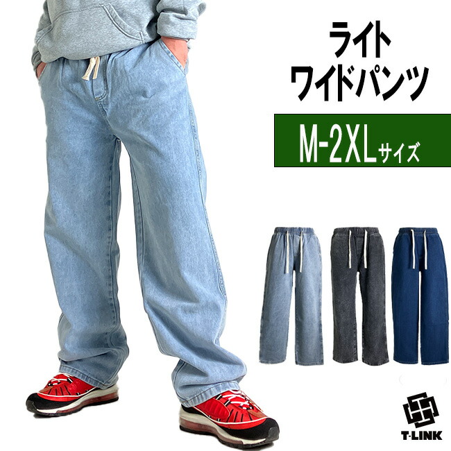 新品タグ付き　パンツ　ズボン xqs153-01.jpg
