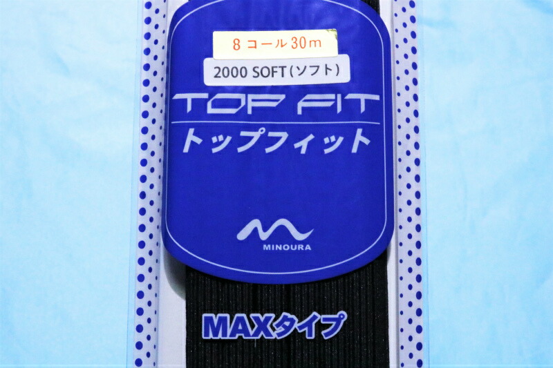 市場 トップフィット細巾平ゴム８コール３０ｍ巻 ネコポス送料２７０円から：Ｓｈｏｐ 黒