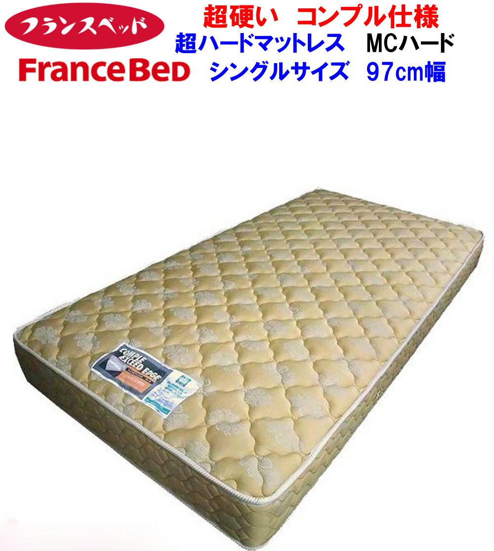Amazon.co.jp: フランスベッド 超硬めマットレス シングル 厚さ