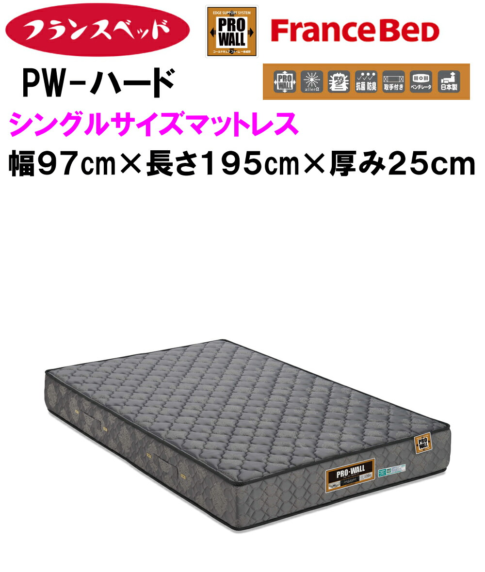 フランスベッド 【搬入開梱設置無料・不要家具引取可能
