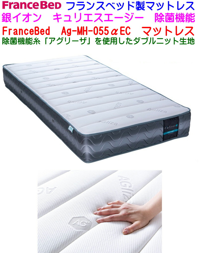 フランスベッド　EXエッジ　MCハード【セミダブル】 楽天市場】【売り切れ】フランスベッド製 EXエッジ MCハード