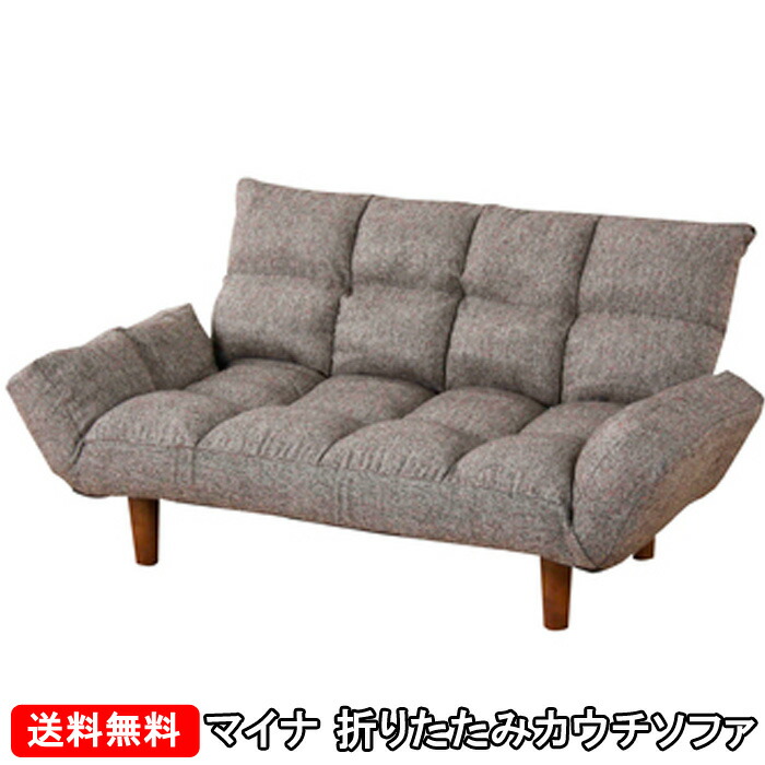 【送料無料】当店在庫あり【即納可能】折りたたみ カウチソファ LSS-19BR マイナ ねじ込み式脚 折りたたみ 2人掛け ブラウン色 ラブチェア ラブソファ 6段階リクライニング ロータイプ使用可能 2Pチェア ２P座椅子 リクライニングチェア 2Pソファ ハイロー座面 ごろ寝 ゴロ寝｜家具インテリア館タゴホーム