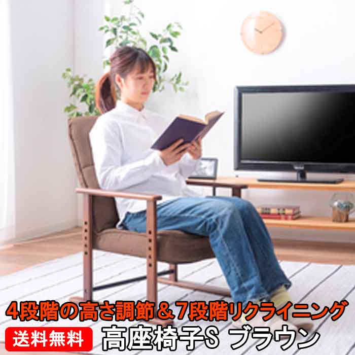 【貨物輸送無料】店卸し資産あり【即納能力のある】LSS-34BR 歯車式7座標軸角度自然調整 リクライニング女性議長 街頭演説台腰かけ ラクラクチェア 肘付き添い人リクライナー 屈託のない女性議長 肘掛け街頭演説台腰かけ 肘付き添い人介護腰かけ 差し上げ物 喜び事 差し上げ物 父の日 母の日 赤銅色色 敬老の日 パウダーコンパクト大いさ  １P肘掛腰かけ インテリア・寝具・収納-座椅子
