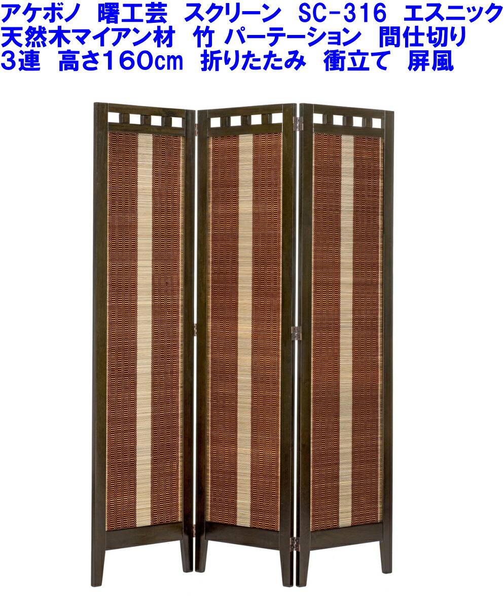 4連スクリーン パーテーション パーティション 屏風透かし彫