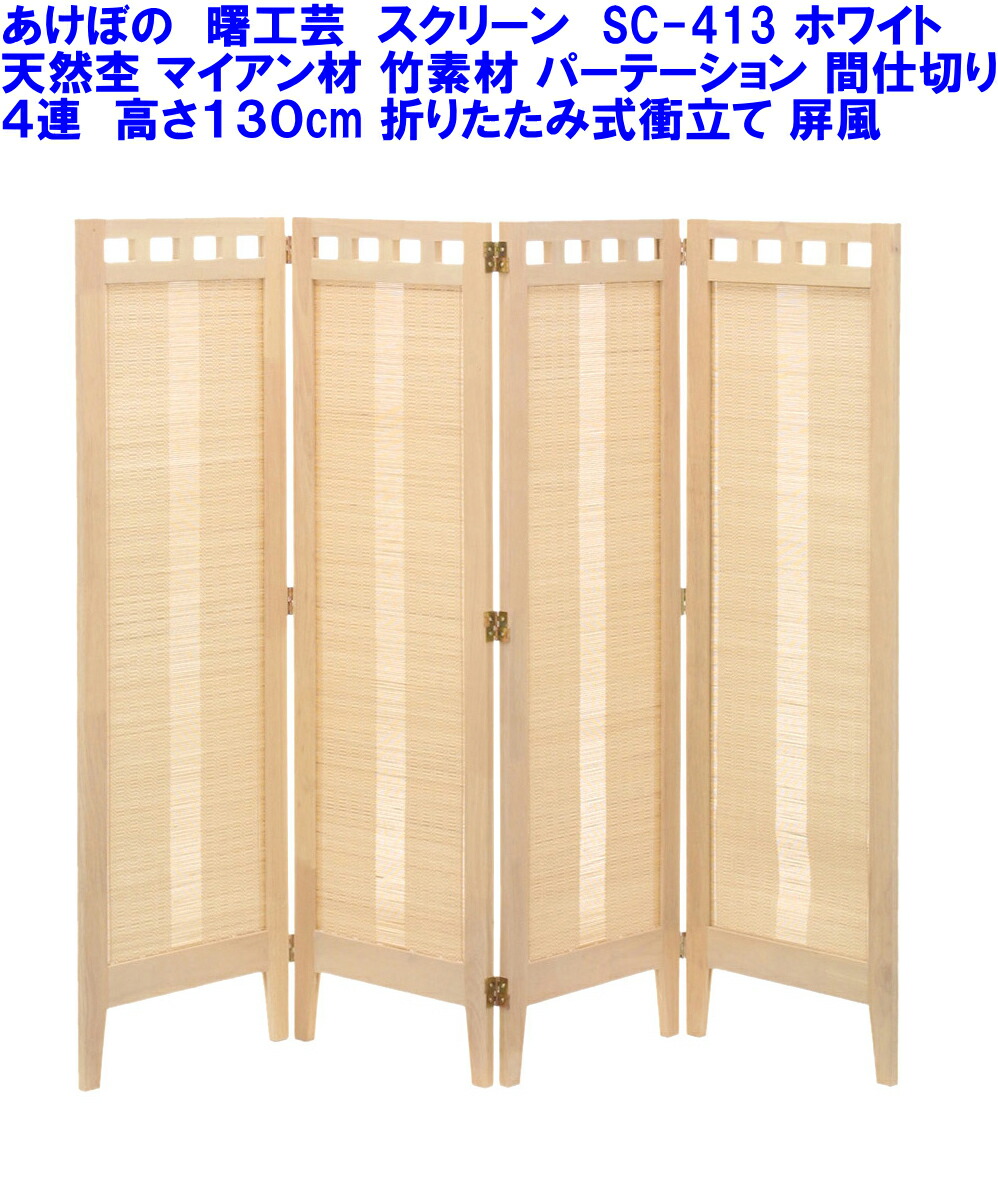 楽天市場】送料無料 在庫あり 即納可能】曙工芸 SC-413 高さ