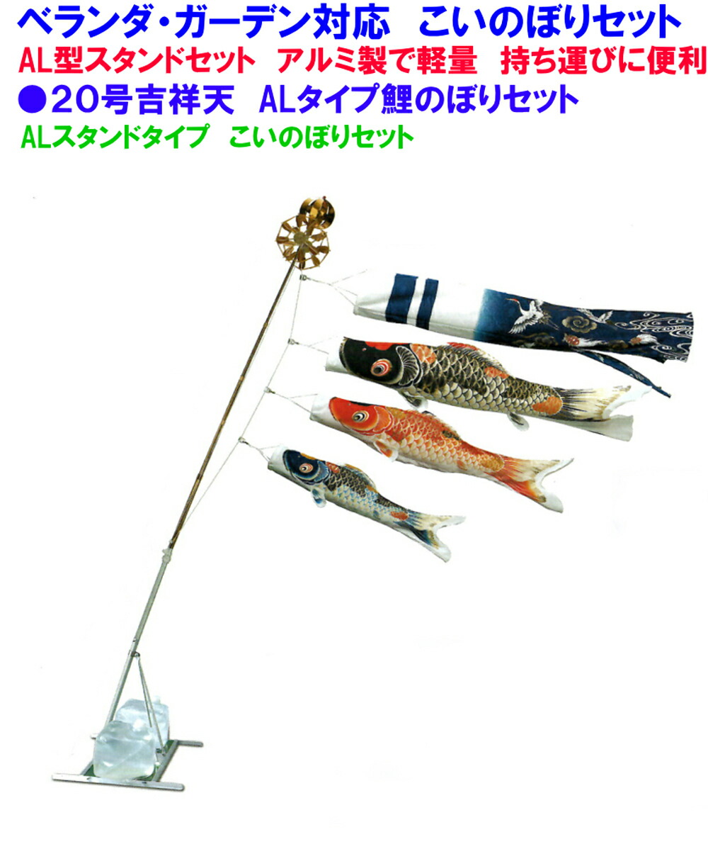 【楽天市場】【送料無料】 Cタイプかなめ15号こいのぼりセット C 