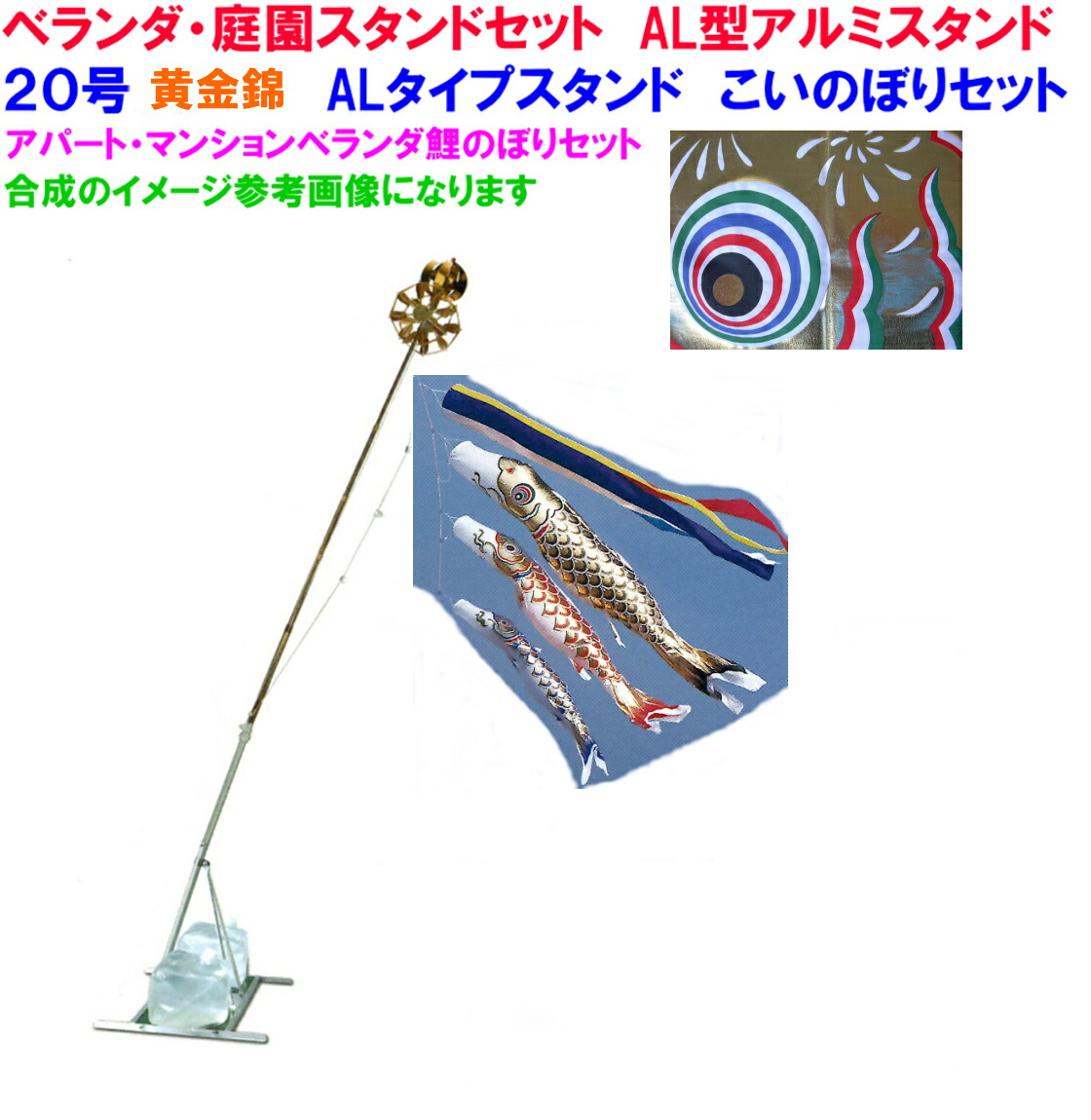楽天市場】【送料無料】江戸錦30号鯉のぼりセット 杭打ちタイプ