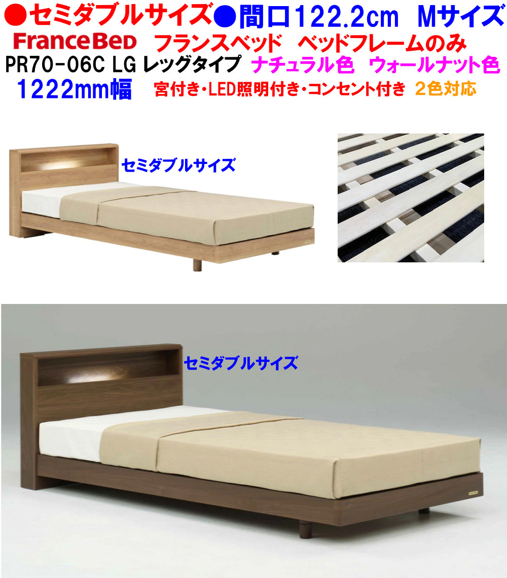 楽天市場】フランスベッド ベッド リバートCシリーズ LG タイプ