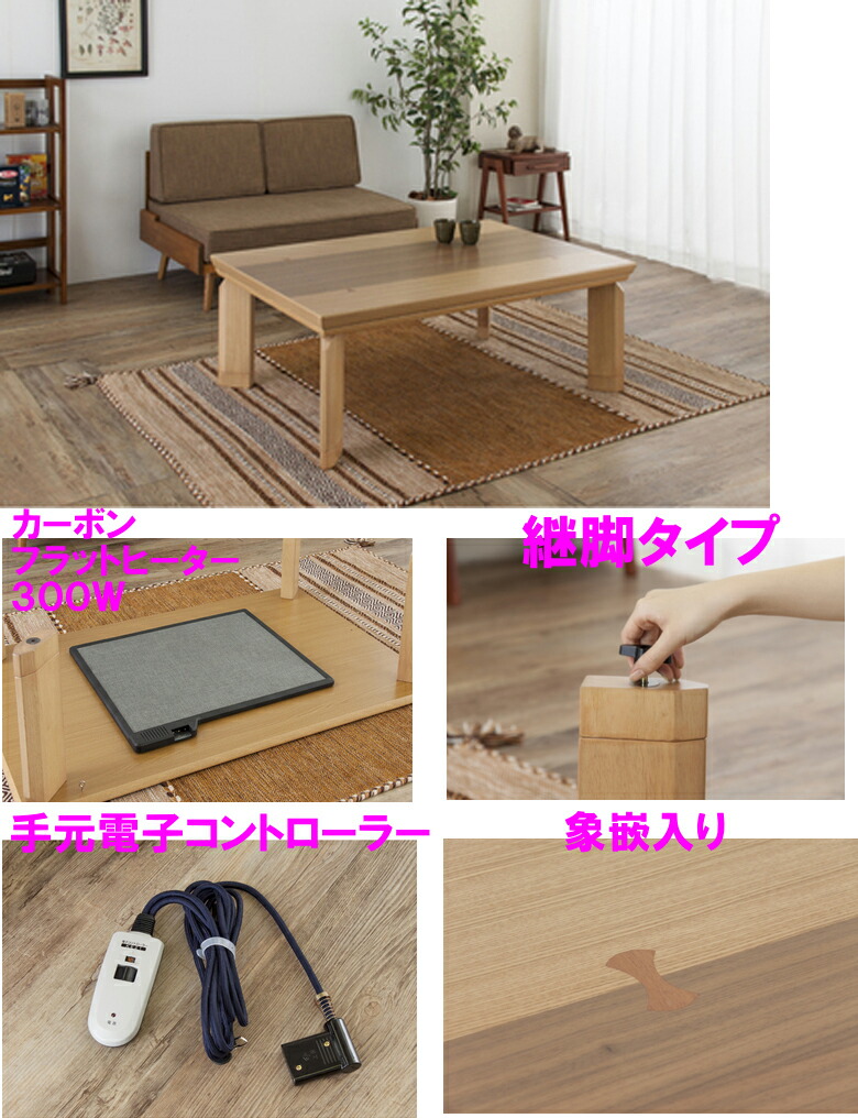 こたつ 60X60cm 折れ脚・継脚 完成品 フラットヒーター ブラウンの+