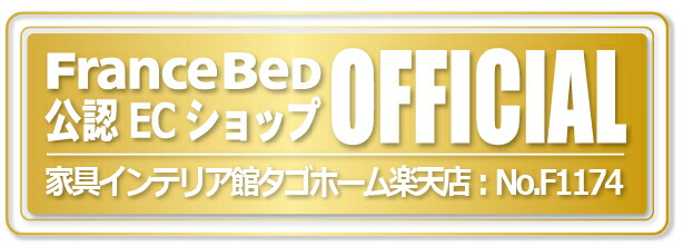 家具インテリア館タゴホーム:創業60年の老舗インテリアショップです。
