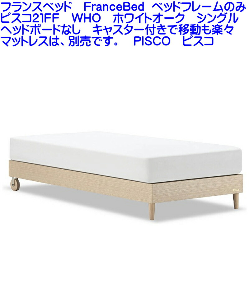 Auc Tago France Bed Made Of Simple Type Wooden Single Pisco France Bed Made Of Simple Type Wooden Single Pisco In Japan Only Frame Bottom