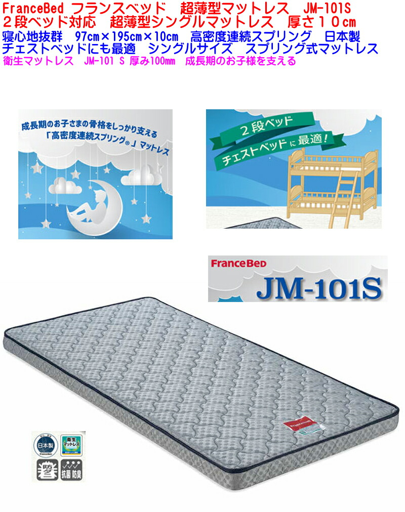 楽天市場】【即納可能】【当店在庫】フランスベッド 超ハード