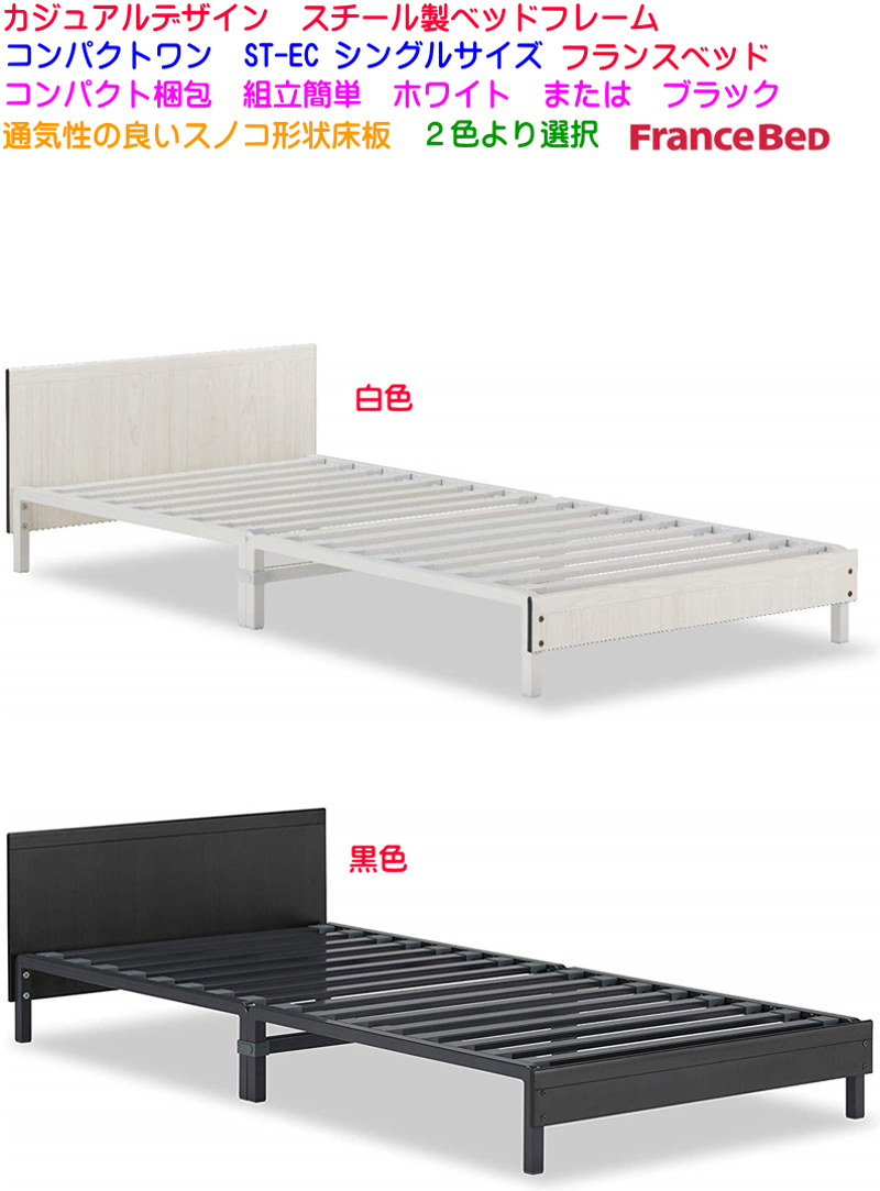 フランスベッド　EXエッジ　MCハード【セミダブル】 フランスベッド EXエッジ MCハード【セミダブル】 楽天市場