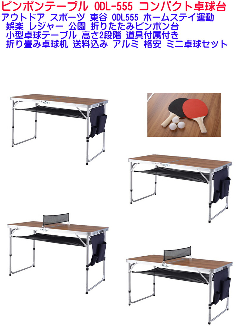 【送料無料・新品未使用】卓球台　テーブル　レジャー　アウトドア　レクレーション コールマンのアウトドア卓球テーブルで熱く!楽しく!アクティブに